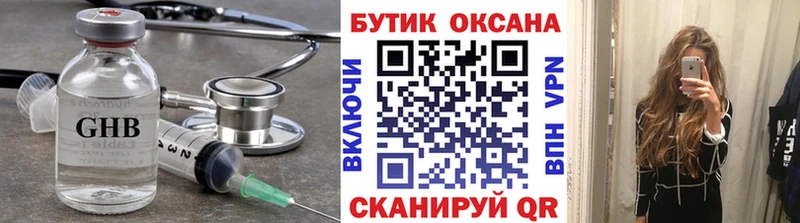 БУТИРАТ жидкий экстази МЕГА как зайти Брянск