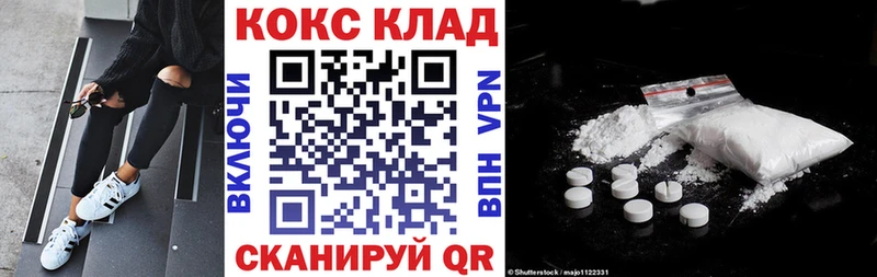 Cocaine Fish Scale  Брянск 