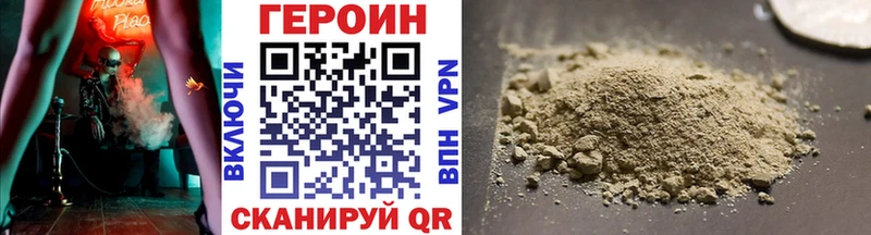 Героин хмурый  Брянск 