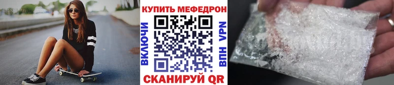 Мефедрон мяу мяу  Брянск 