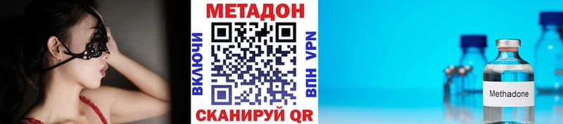 МЕТАДОН VHQ  Брянск 